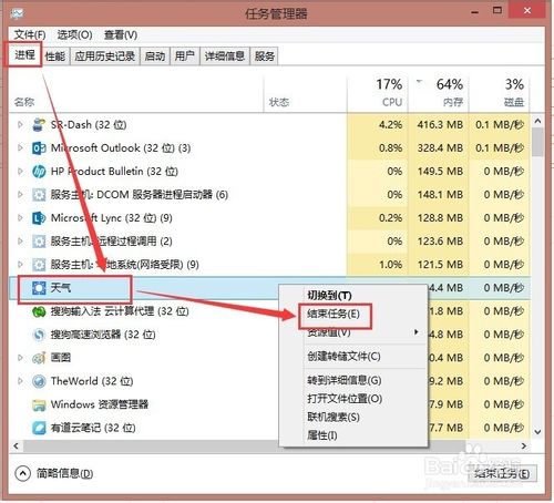 Win8系统关闭UI中的App应用的教程