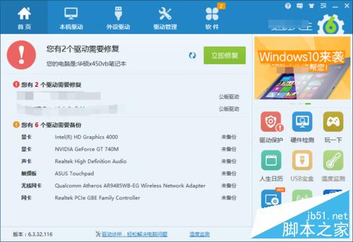 笔记本光驱弹不出来怎么办?光驱弹不出来的解决方法介绍