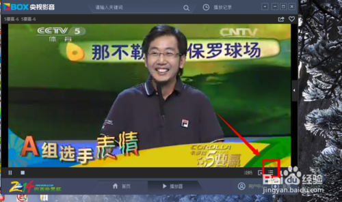 cbox央视影音怎么回看电视节目