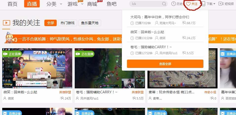 斗鱼怎么添加好友? 斗鱼关注主播的教程