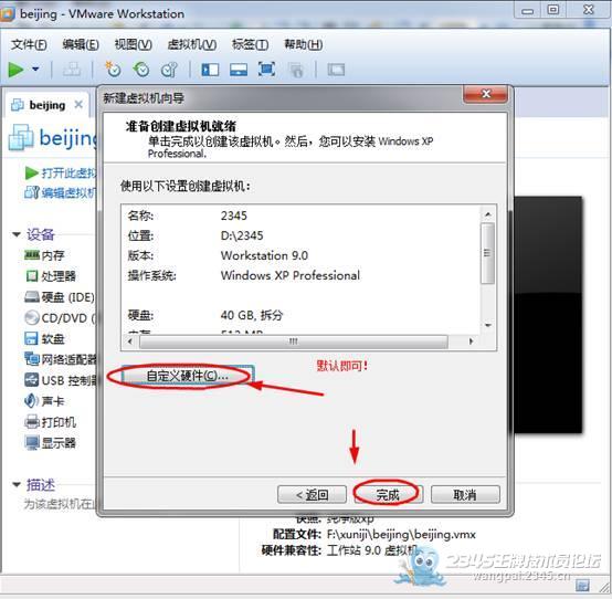 虚拟机全知道_12个使用技巧(吐血整理)