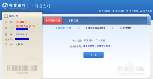 app store网上充值教程案例分享