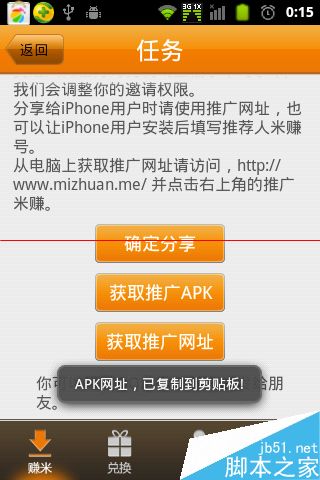 米赚怎么玩？米赚快速赚大米的方法