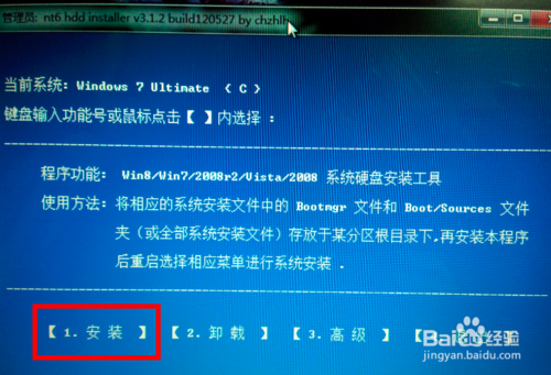 电脑系统升级win7/win8系统超实用最稳定方法图解