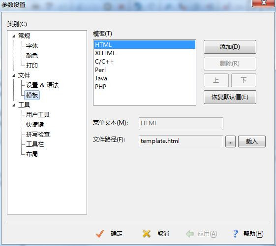 EditPlus配置PHP调试环境详细图文介绍
