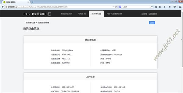 360路由器提示DNS错误无法上网的解决方法介绍