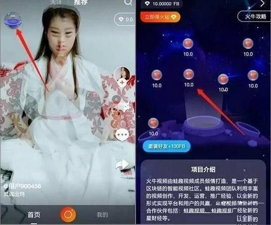 火牛视频怎么提现 火牛视频怎么提现方法