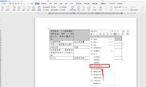 如何设置Word文档的对齐选项卡?Word文档对齐选项卡的小技巧