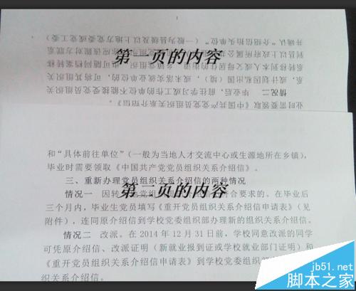 打印机怎么双面打印? 普通打印机双面打印的详细教程