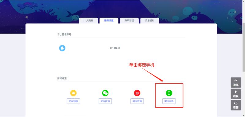 来画视频怎么注册 来画视频注册/登录/密码与绑定手机的问题汇总