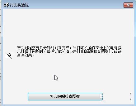 爱普生7910打印机怎么清洗? 打印机清洗教程