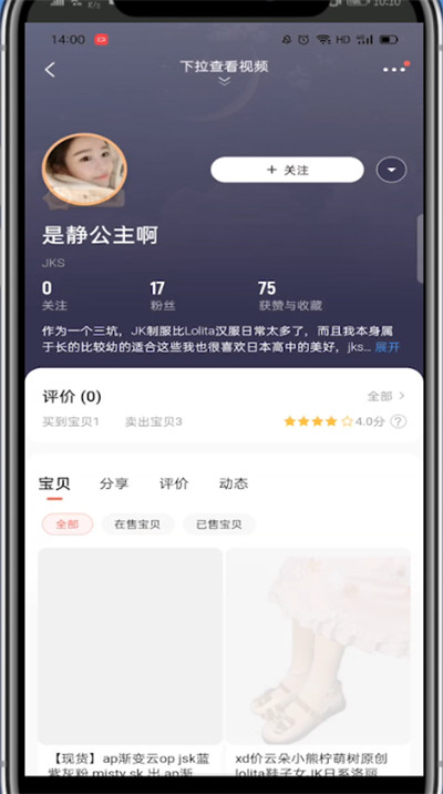 转转APP如何拉黑?转转APP拉黑屏蔽教程