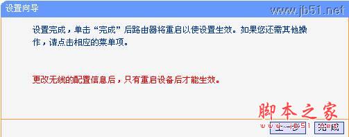 TL-WR703N无线路由器设置指南（四） 无线AP模式之无线组网(中继模式，桥接模式)