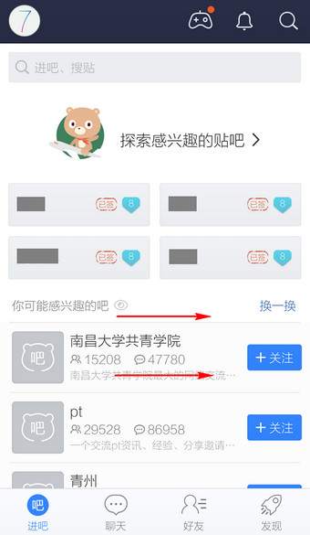 百度贴吧如何关闭地理位置？百度贴吧关闭地理位置的方法