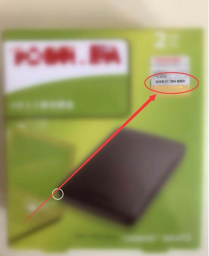 东芝移动硬盘怎么识别真假? 判断硬盘真伪的四种方法