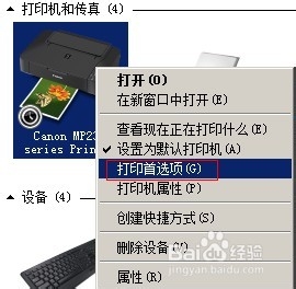 使用彩色打印机为自己或家人打印相片