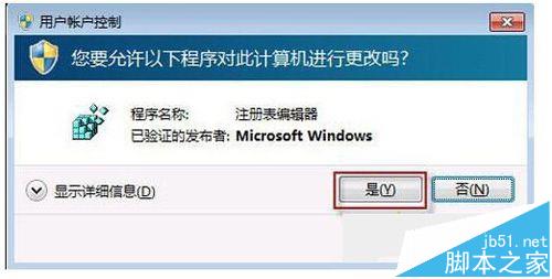 win7系统中便笺元数据已损坏该怎么办?