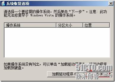 谈win2003与win2008启动原理及双启动的故障解决方法