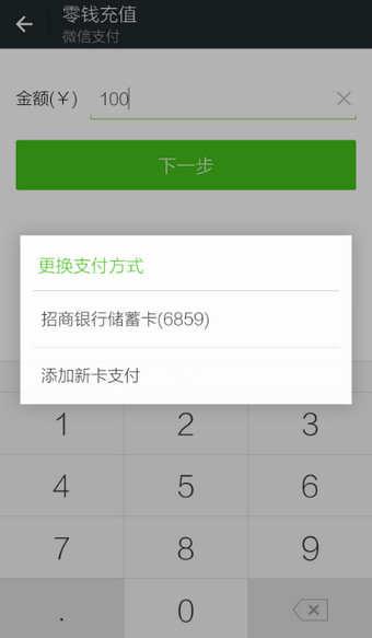 怎么往微信里充钱？微信钱包充值方法介绍