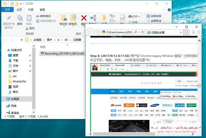 win10步骤记录器在哪里/怎么打开？win10步骤记录器图文使用教程