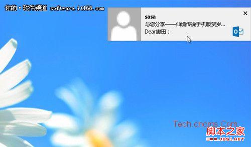 win8通知对话框显示时间修改方法