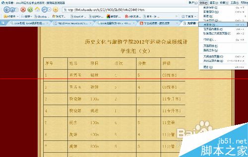 怎么把Excel和Html相互格式转换？