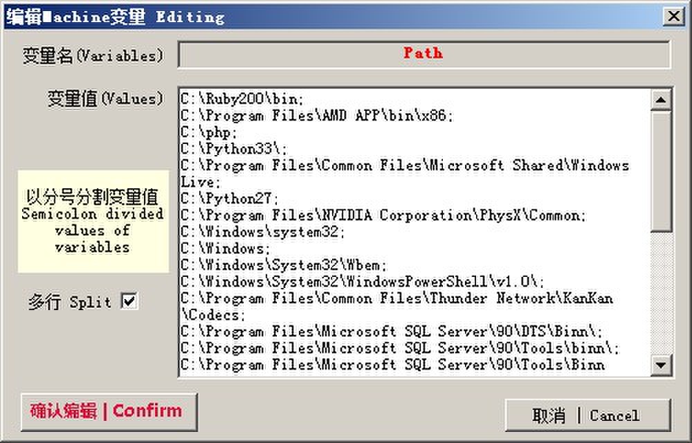 Windows 环境变量编辑器使用步骤