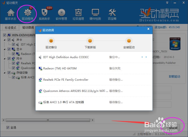 windows体验指数是什么?查看体验指数图形的方法