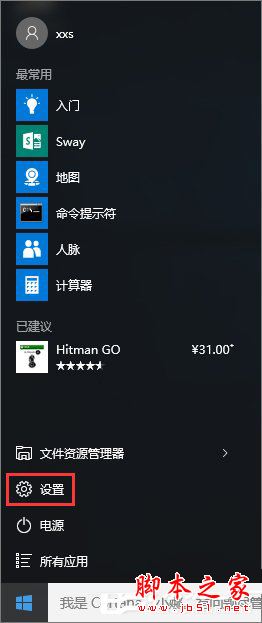 Win10无法访问网络报错0x80072FBF的解决方法