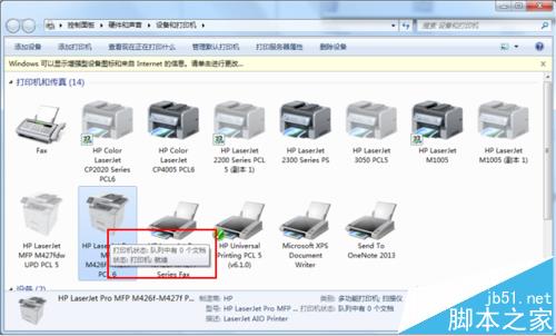 惠普M400系列打印机网络连接无法打印怎么办?