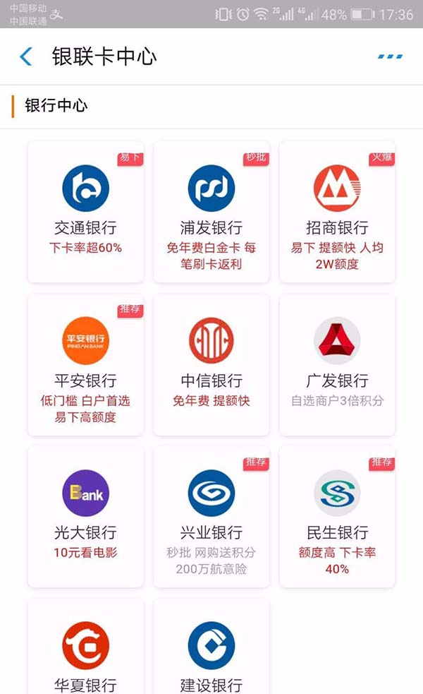 支付宝怎么申请信用卡?