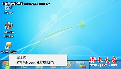 Win7资源管理器的常见应用技巧(图文教程)
