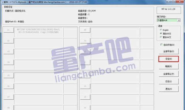 一芯FC1178BC主控16G U盘量产教程