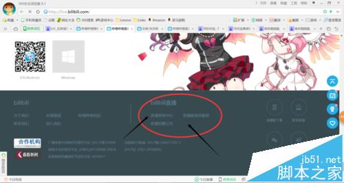 bilibili电脑客户端怎么直播? B站直播教程