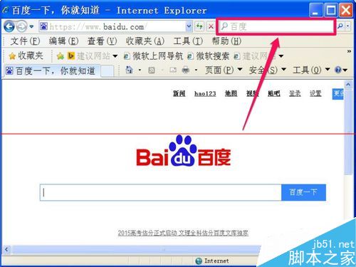 IE浏览器上面的搜索框不见了怎么办？