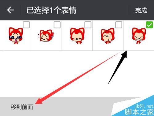 微信电脑版如何添加表情包?微信电脑版添加删除表情包方法