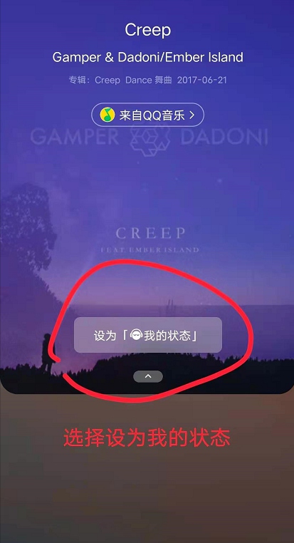 微信我的状态怎么设置添加音乐歌曲?