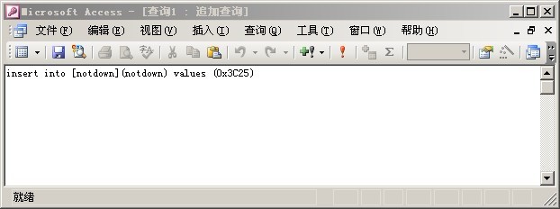 asp.net防止access数据库下载的设置方法
