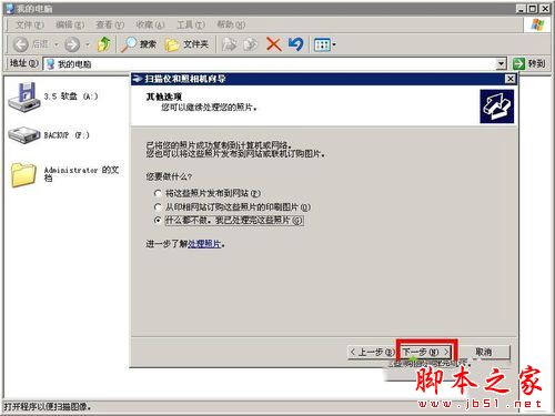 win7系统怎么使用用打印机扫描仪功能？win7系统扫描仪功能的使用方法图文教程