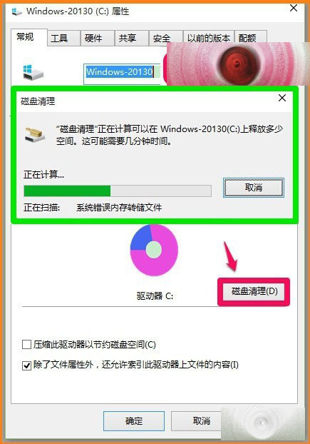 Windows10 10130系统磁盘旧文件怎么清理？