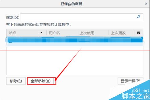 火狐浏览器怎么清除记住网页登录密码？