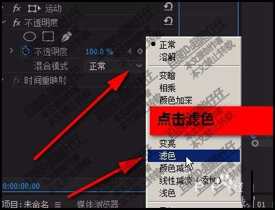 premiere两张图片怎么混合显示?