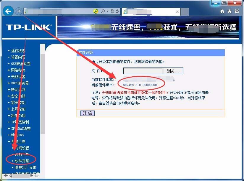 tplink路由器怎么升级固件? tplink更新路由器固件的技巧