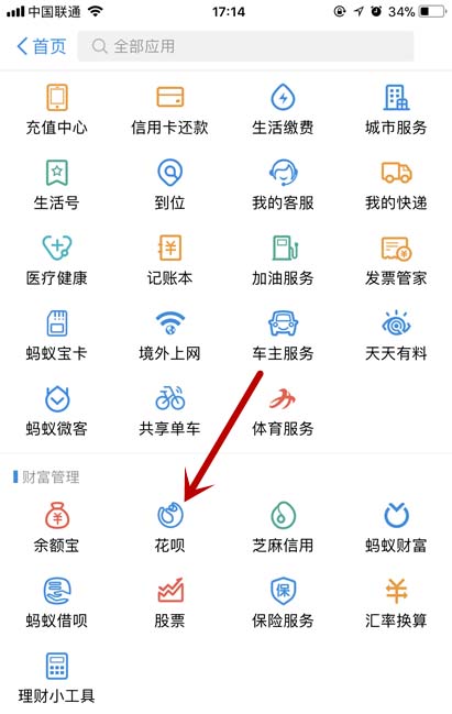 支付宝怎么参与2017双十一如何用花呗赢取免单活动?