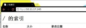 在win7系统下IIS搭建FTP服务器图文教程介绍