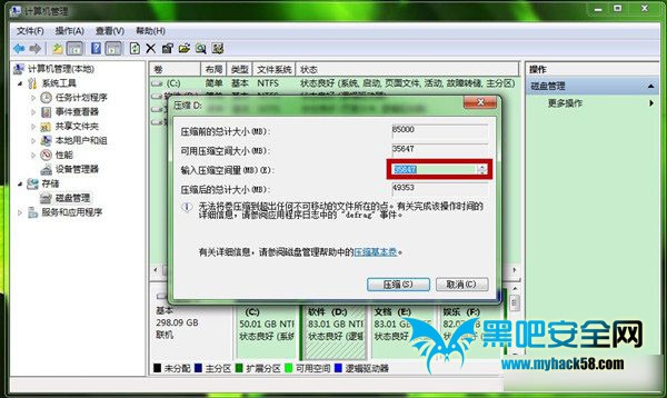 Win7系统默认位置是C盘怎么创建新的磁盘分区