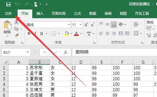 Excel2019打印表格文字变小问题怎么解决?