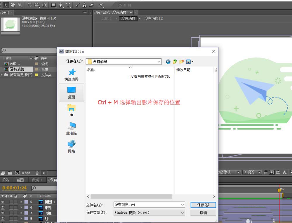 ae结合ps设计透明的关注引导动画的教程