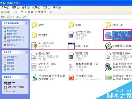 怎么把WinPE的ios安装到硬盘？安装winpe到硬盘的教程