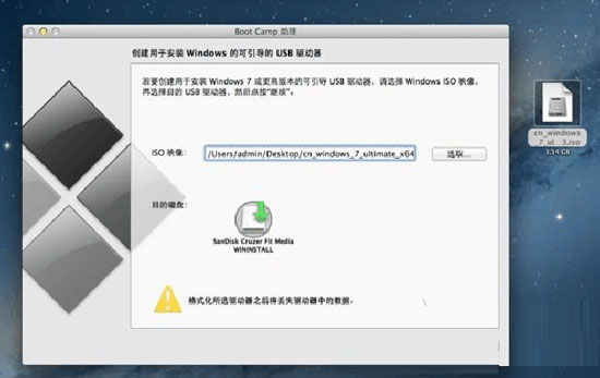 U盘安装MAC双系统完美方案实现在MAC系统下使用双系统